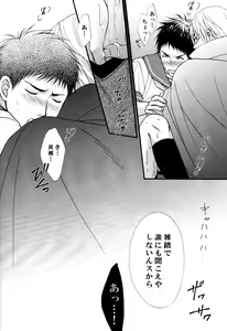 Page 21 of Itazura Shitemo Iissuka? - preview thumbnail