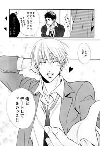 Page 25 of Itazura Shitemo Iissuka? - preview thumbnail