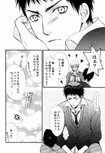 Page 26 of Itazura Shitemo Iissuka? - preview thumbnail