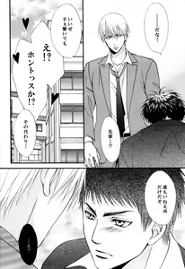 Page 28 of Itazura Shitemo Iissuka? - preview thumbnail