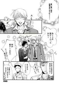 Page 30 of Itazura Shitemo Iissuka? - preview thumbnail