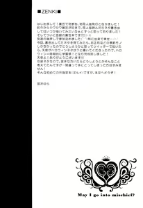 Page 3 of Itazura Shitemo Iissuka? - preview thumbnail