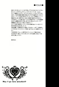Page 31 of Itazura Shitemo Iissuka? - preview thumbnail
