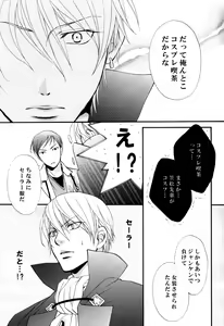 Page 6 of Itazura Shitemo Iissuka? - preview thumbnail