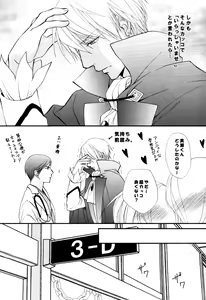 Page 8 of Itazura Shitemo Iissuka? - preview thumbnail