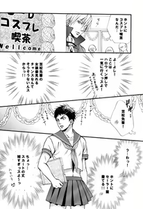 Page 9 of Itazura Shitemo Iissuka? - preview thumbnail
