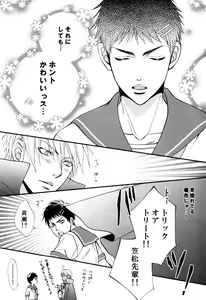 Page 10 of Itazura Shitemo Iissuka? - preview thumbnail