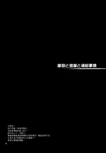 Page 5 of Maya to Teitoku to Hokyuu Jijou - preview thumbnail