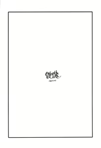 Page 3 of Aitai - preview thumbnail