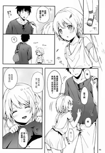Page 3 of Ibunkakouryuu - preview thumbnail