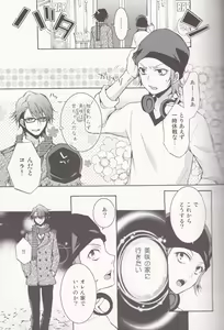 Page 8 of Kimi ni Shika Kikoenai - preview thumbnail