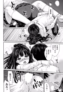 Page 104 of COMIC AUN 2015-06 - preview thumbnail