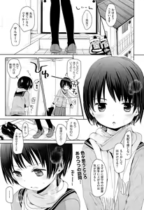 Page 11 of COMIC AUN 2015-06 - preview thumbnail