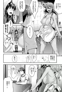 Page 146 of COMIC AUN 2015-06 - preview thumbnail