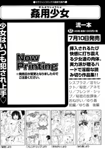 Page 168 of COMIC AUN 2015-06 - preview thumbnail