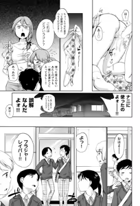 Page 193 of COMIC AUN 2015-06 - preview thumbnail