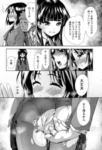 Page 208 of COMIC AUN 2015-06 - preview thumbnail