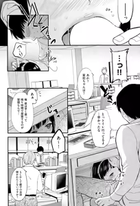 Page 232 of COMIC AUN 2015-06 - preview thumbnail