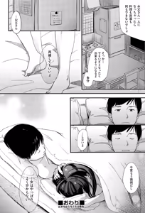 Page 254 of COMIC AUN 2015-06 - preview thumbnail