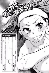 Page 257 of COMIC AUN 2015-06 - preview thumbnail
