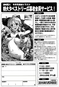 Page 260 of COMIC AUN 2015-06 - preview thumbnail