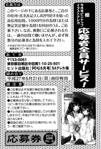 Page 262 of COMIC AUN 2015-06 - preview thumbnail