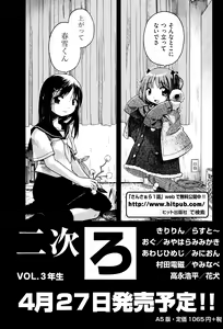 Page 263 of COMIC AUN 2015-06 - preview thumbnail