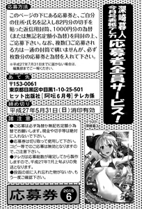 Page 264 of COMIC AUN 2015-06 - preview thumbnail