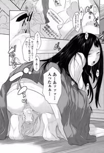 Page 266 of COMIC AUN 2015-06 - preview thumbnail