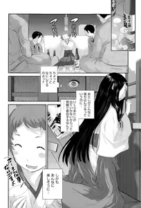 Page 272 of COMIC AUN 2015-06 - preview thumbnail