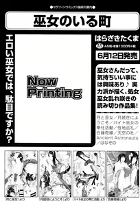 Page 291 of COMIC AUN 2015-06 - preview thumbnail