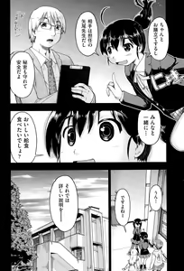 Page 296 of COMIC AUN 2015-06 - preview thumbnail