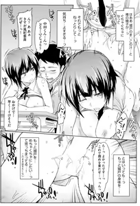 Page 332 of COMIC AUN 2015-06 - preview thumbnail