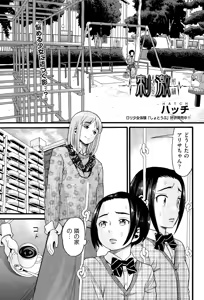 Page 341 of COMIC AUN 2015-06 - preview thumbnail