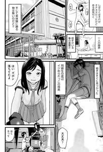 Page 348 of COMIC AUN 2015-06 - preview thumbnail