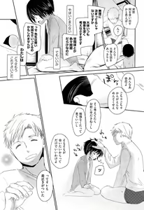 Page 35 of COMIC AUN 2015-06 - preview thumbnail