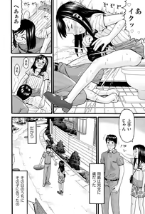 Page 358 of COMIC AUN 2015-06 - preview thumbnail