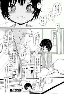 Page 36 of COMIC AUN 2015-06 - preview thumbnail