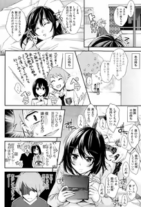 Page 368 of COMIC AUN 2015-06 - preview thumbnail