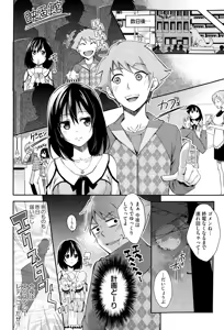 Page 370 of COMIC AUN 2015-06 - preview thumbnail