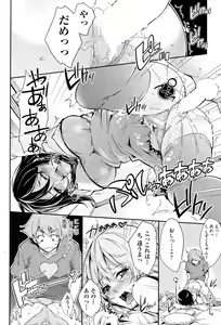 Page 376 of COMIC AUN 2015-06 - preview thumbnail