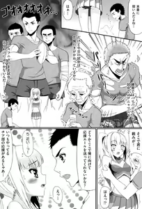 Page 410 of COMIC AUN 2015-06 - preview thumbnail
