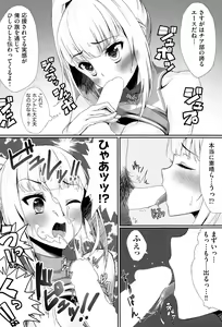 Page 416 of COMIC AUN 2015-06 - preview thumbnail
