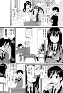 Page 460 of COMIC AUN 2015-06 - preview thumbnail