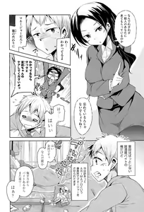 Page 64 of COMIC AUN 2015-06 - preview thumbnail