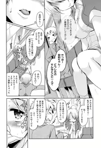 Page 66 of COMIC AUN 2015-06 - preview thumbnail