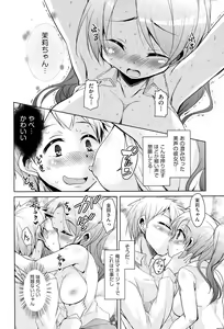 Page 70 of COMIC AUN 2015-06 - preview thumbnail