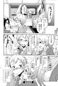 Page 84 of COMIC AUN 2015-06 - preview thumbnail