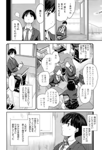 Page 92 of COMIC AUN 2015-06 - preview thumbnail