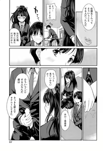 Page 97 of COMIC AUN 2015-06 - preview thumbnail